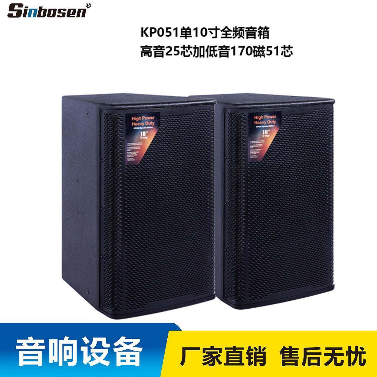 单10寸全频无源音箱婚庆会议酒吧音响重低音炮家用包厢KTV唱歌
