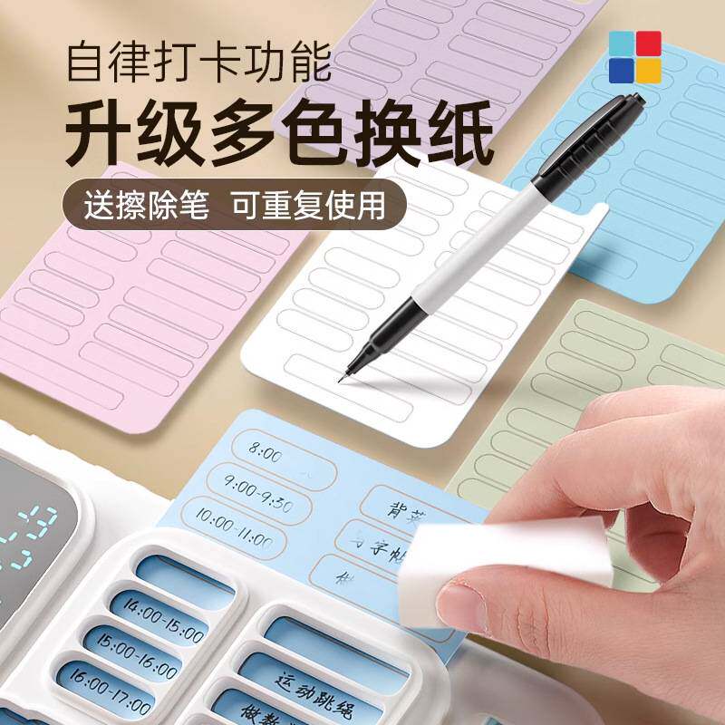 学习小学生时间自律定时提醒器闹钟学生计时儿童习定神器提醒智能