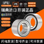 进口汽车轮毂轴承DAC37740045DAC38640032 29轮毂单元 轴承