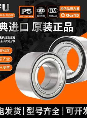进口汽车轮毂轴承DAC37740045DAC38640032/29轮毂单元轴承
