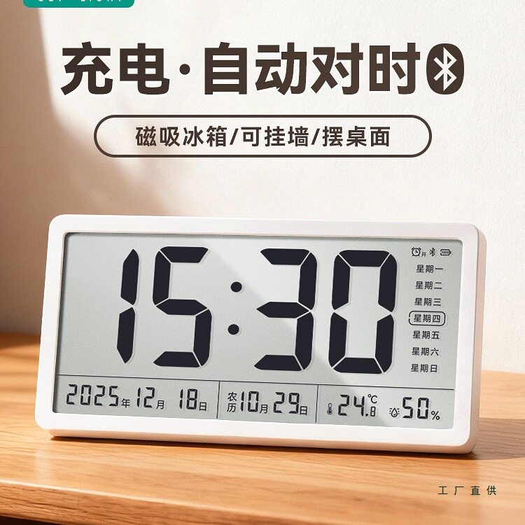 自动对时电子钟充电数字磁吸时钟表摆桌面挂墙温湿日期万年历闹钟
