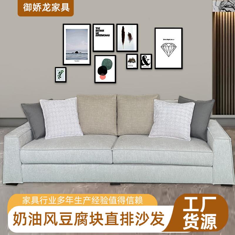 布艺豆腐块沙发酒店家具套房沙发客厅家具奶油风三人位方块沙发