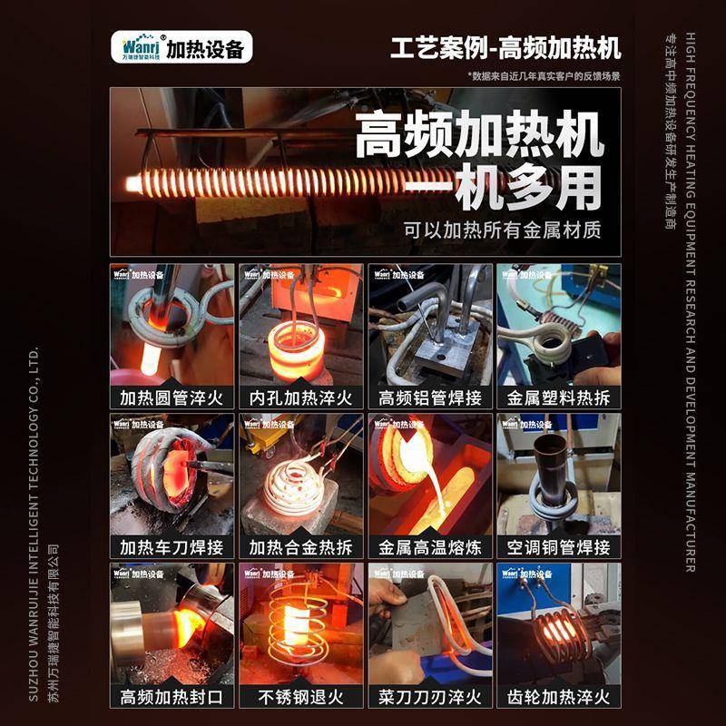 江持式高频感WRJ-GP应加热设备小型220V高频焊机高接频感苏应加热