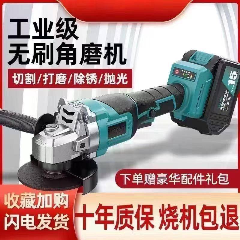 无刷锂电角磨机充电式抛光机池切割机打磨机电动角向磨光机跨境