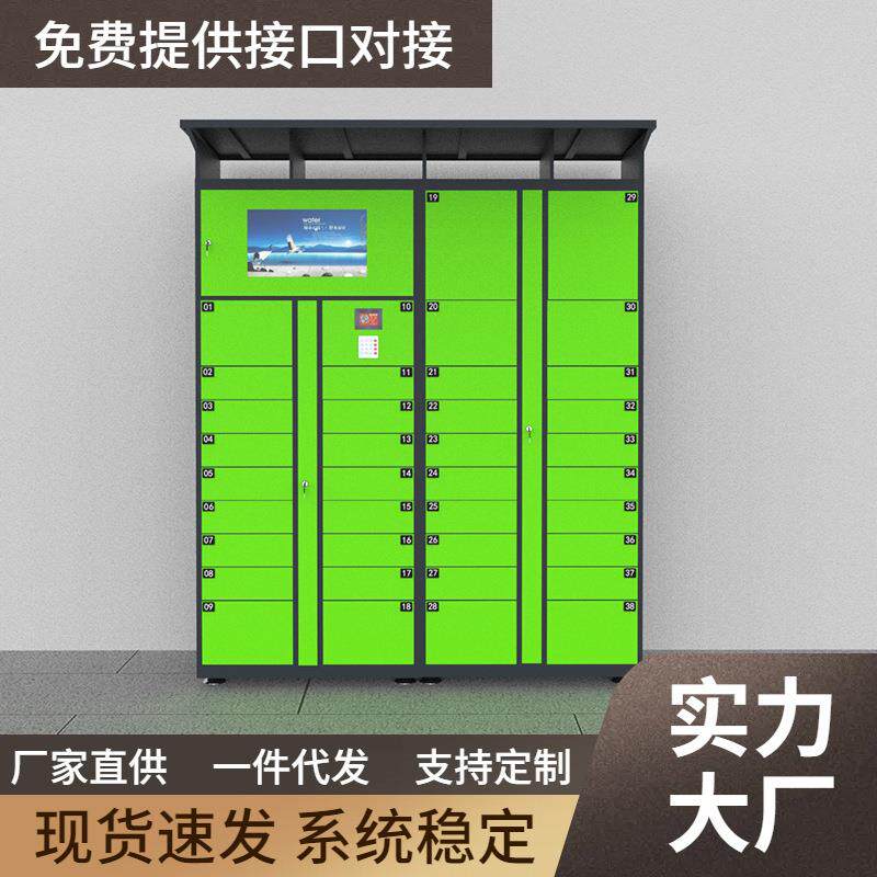 智能快递柜存放柜小区快递自提柜菜鸟驿站派件柜丰网包裹信报箱巢