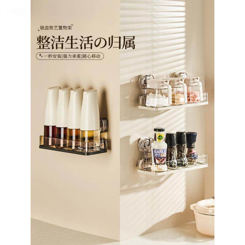 吸盘铁艺置物架厨房调料架免打孔壁挂式调味料瓶罐浴室墙上收纳