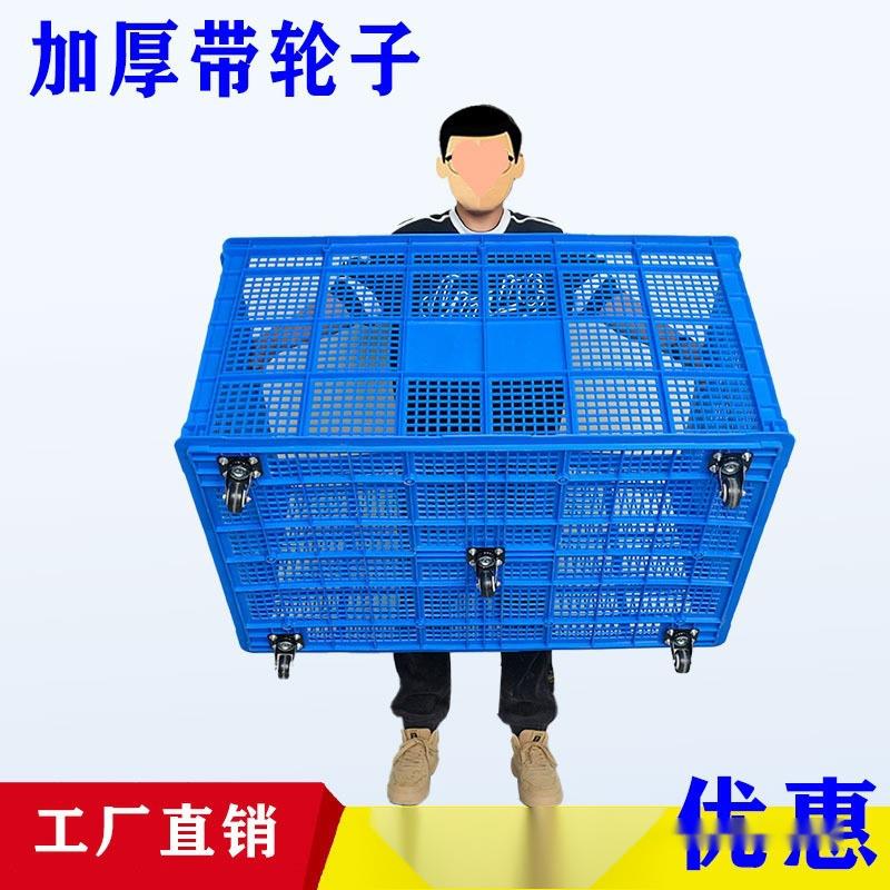 大号塑料周转筐带轮子长方形加厚塑料筐周转箱快递收纳筐服装萝框