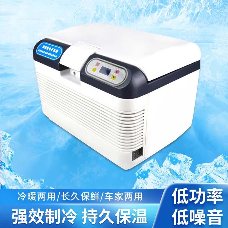 车家用大容量12L双制冷车载冰箱12V24V220V家用冷藏柜汽车冷暖箱