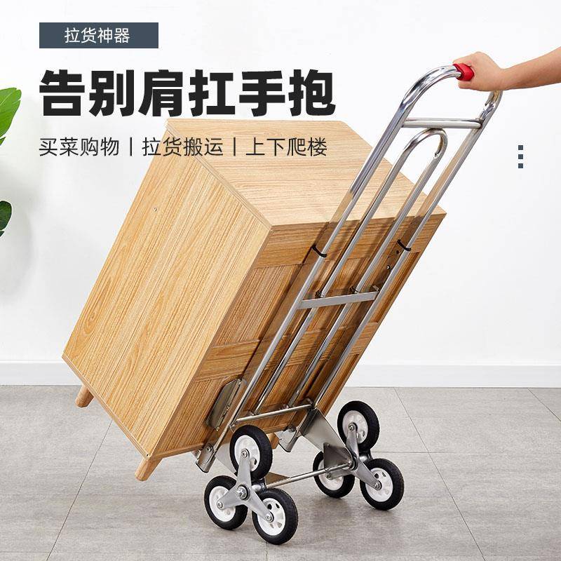 六运轮爬楼梯手拉车载重王叠便携手推车拉货PL-218搬小拖车折楼爬