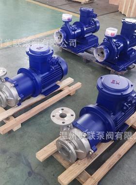 32CQ-25PCQ不锈钢磁力驱动泵不锈钢磁力泵化工磁力泵