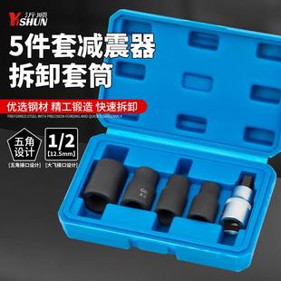 避震器上座螺丝顶胶拆卸器避震塔顶拆装工具减震螺丝紧固套筒扳手