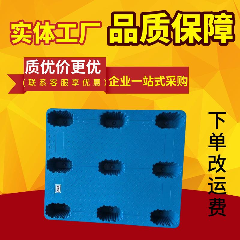 九脚吹塑叉车托盘塑料防潮板垫板栈板塑胶地台板货物地堆托板地垫