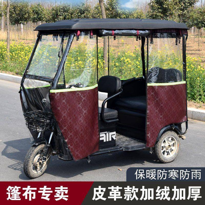 电动三轮车车棚纱塑料顶车篷雨虫帘布围帘雨棚防晒防KXC冻围防雨