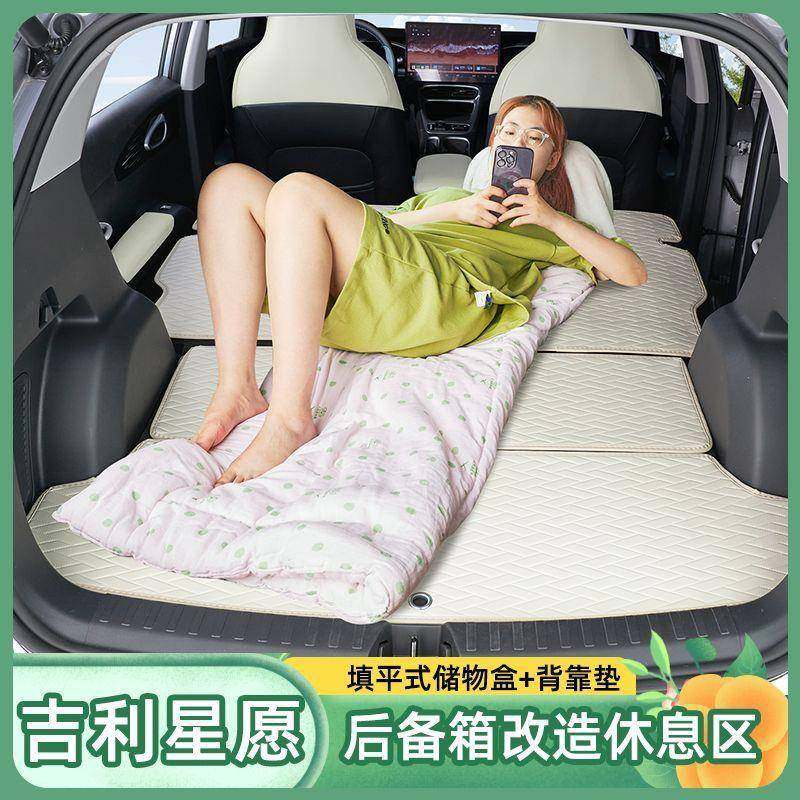 星愿后备箱储物盒多功能加厚汽车用品改装内饰收纳盒后排垫子