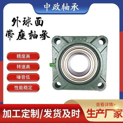 方形座外球面轴承UCF213UCF214UCF215UCF206UCF217UCF218