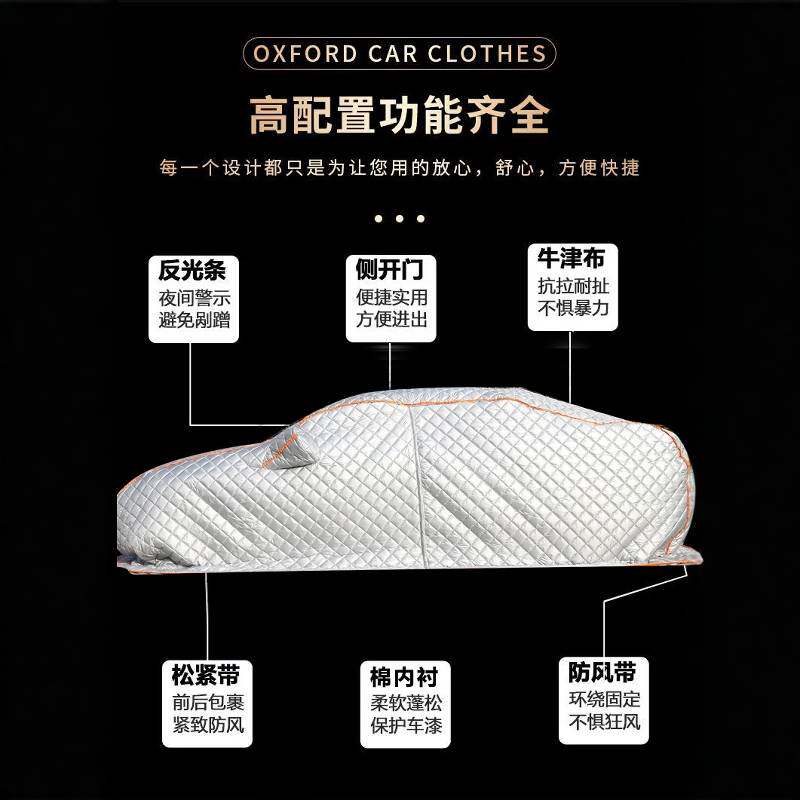 冬季汽车棉车衣东北加厚保暖防冻防寒防雪超厚汽车罩棉被车套