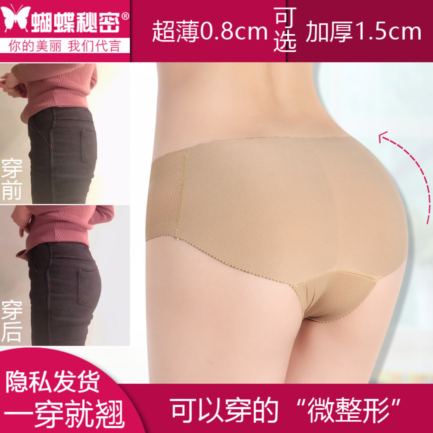 一片式无痕蜜桃加厚薄垫固定自然款假屁股提臀丰臀内裤女翘臀神器