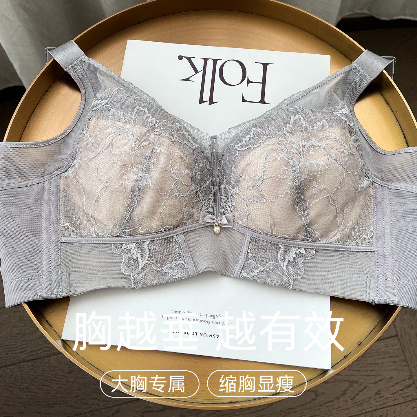 2026新款薄款文胸蕾丝大