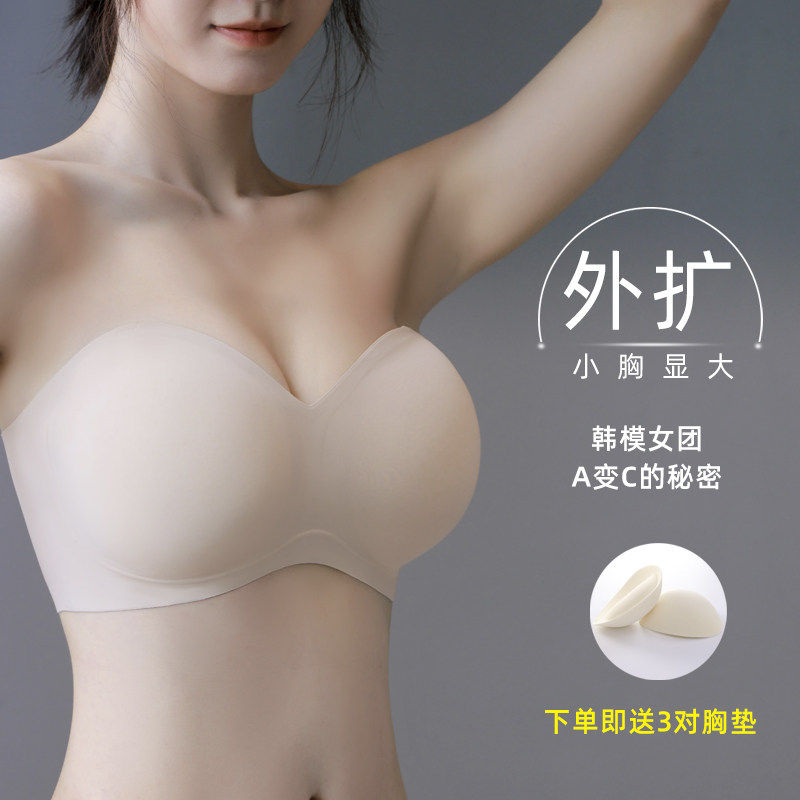 外扩无肩带内衣女防滑聚