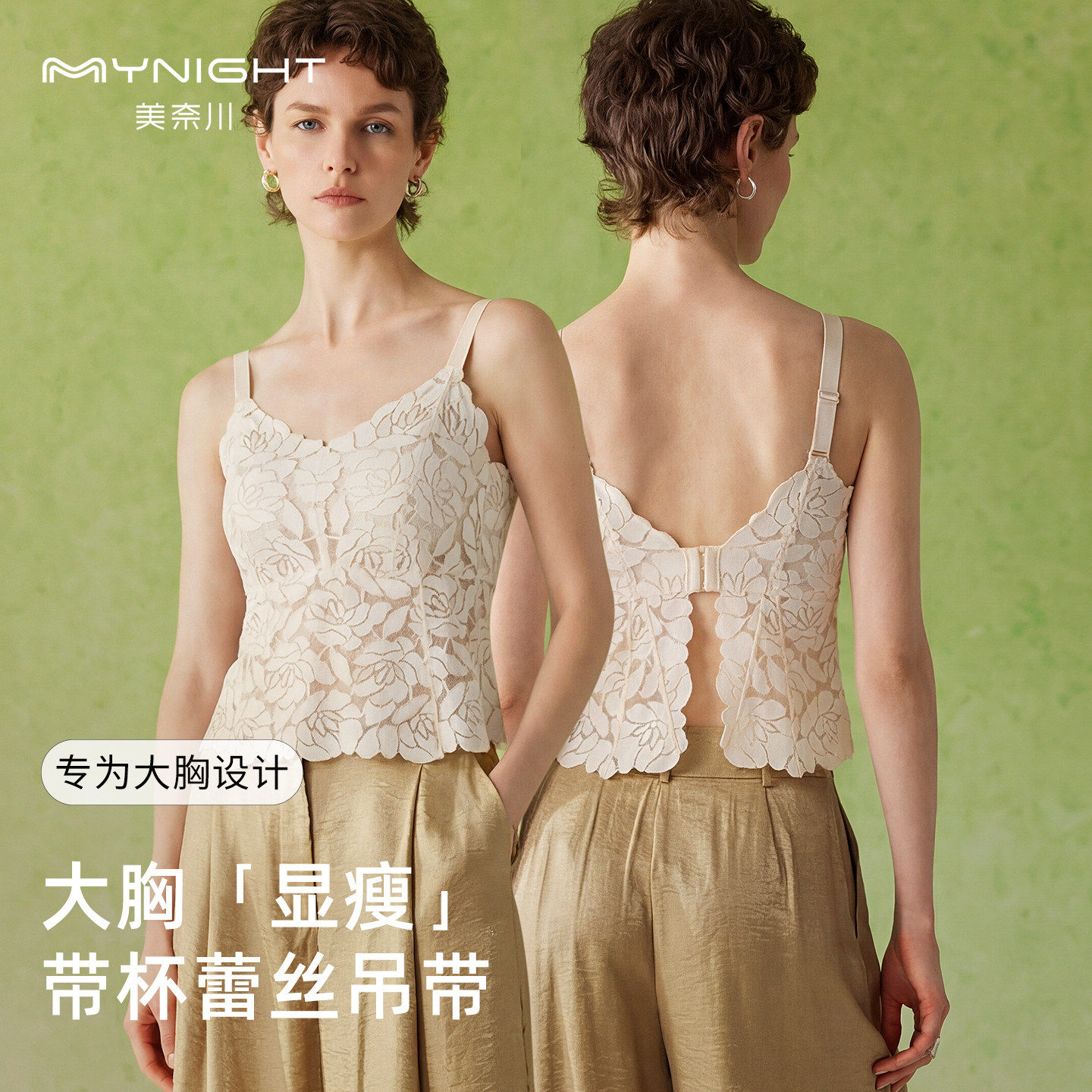 大胸专用蕾丝美背吊带内
