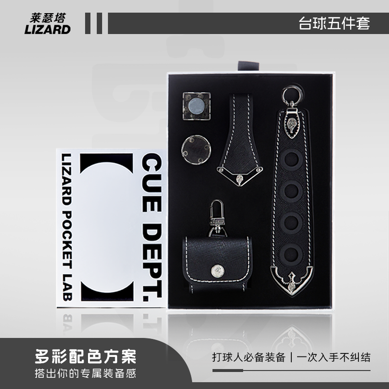 莱瑟塔5件套台球巧克套装巧克包