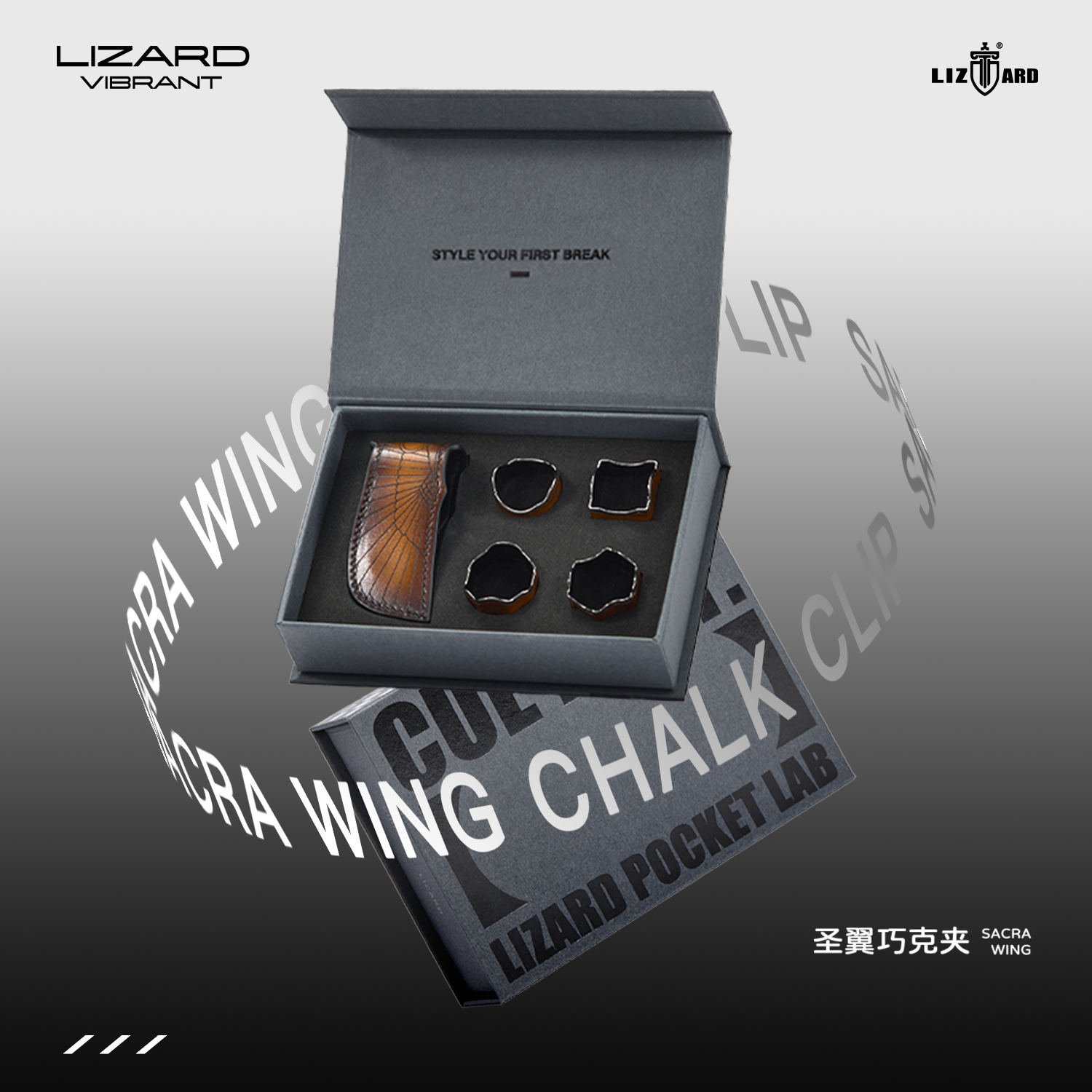 LIZARD莱瑟塔圣翼系列皮质方形圆形六角巧克粉通用台球配件巧克夹