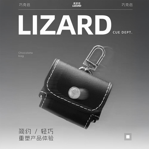 莱瑟塔巧克包挂件台球巧克粉包