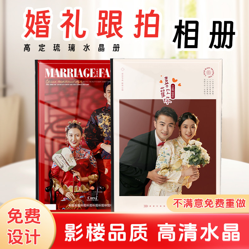 美印高端水晶婚纱照相册定制照片书制作影楼结婚做宝宝高清纪念册
