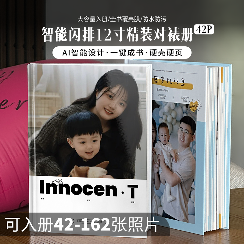 美印兔兔照片书硬壳硬页42P162张