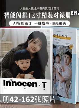 美印兔兔照片书硬壳硬页42P162张
