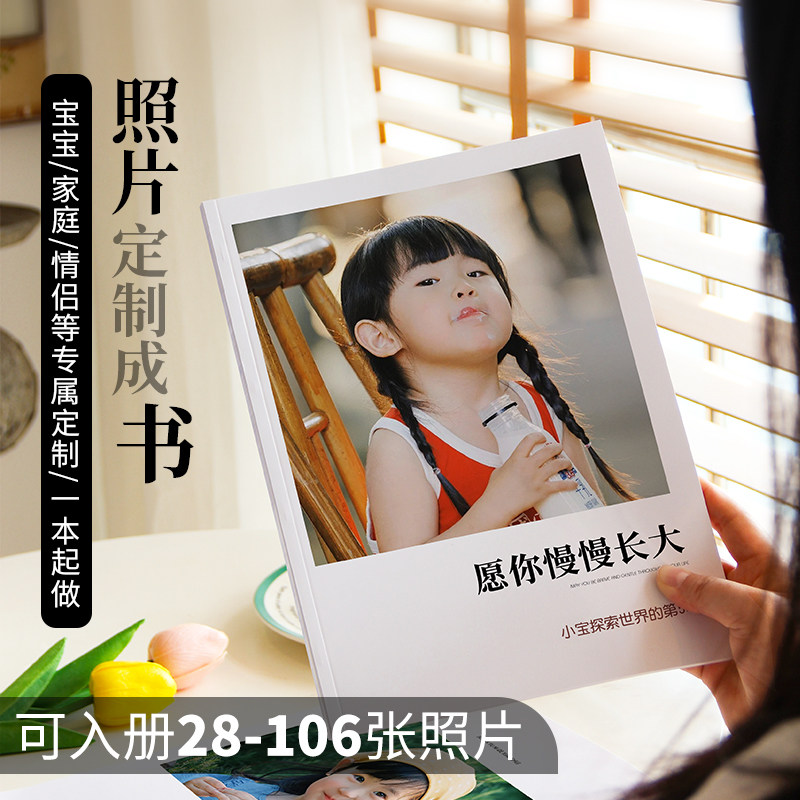 宝宝照片书定制相册本纪念册儿童毕业成长记录全家福成书28-350张