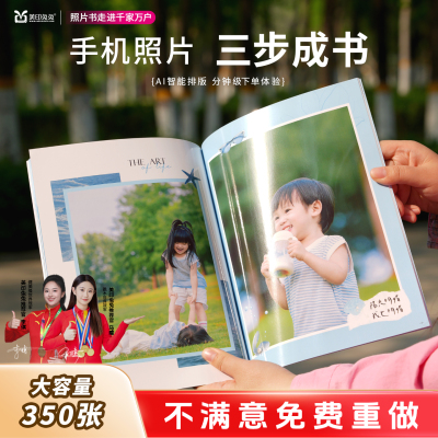 美印兔兔照片书软壳软页全书防水