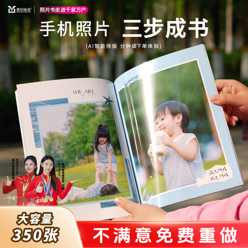美印兔兔照片书软壳软页全书防水