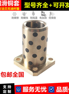 通用米思米MISUMI 自润滑耐磨铜套 方法兰衬套MPTSZ30-35-40-50