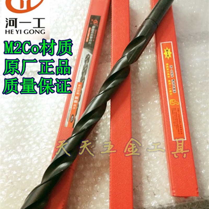 原厂正品河南一工锥柄加长麻花钻头43.1-50*400 450 500 550 600