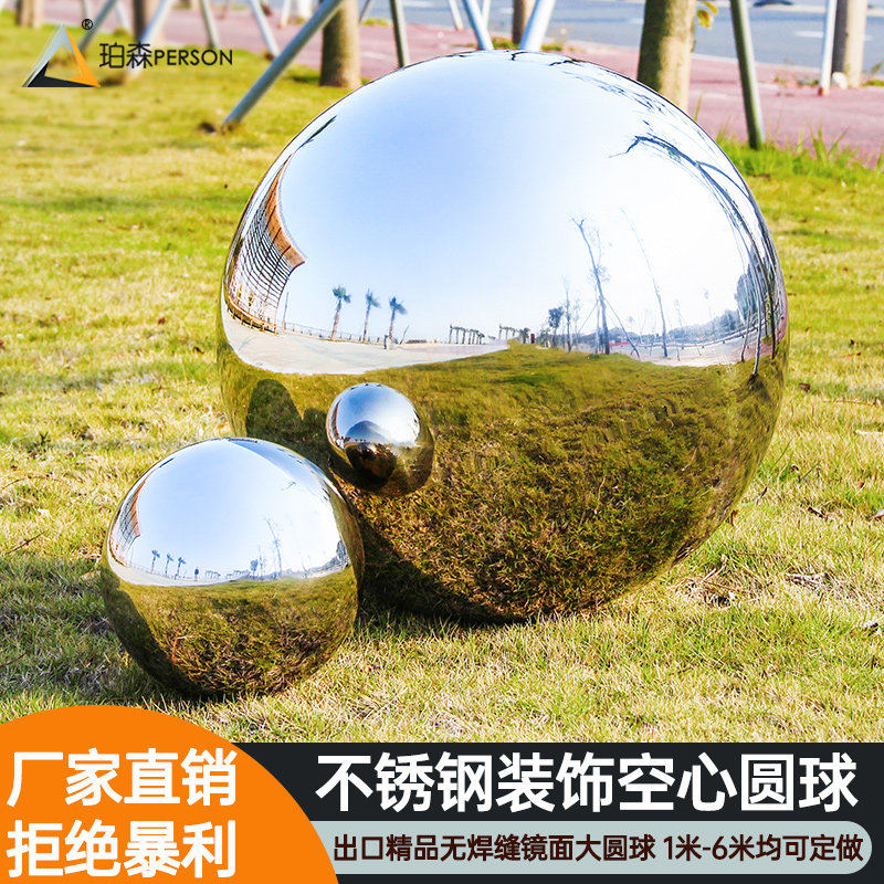 201镜面不锈钢大圆球围墙大门不锈钢装饰球园林广场空心浮球摆件,农机/农具/农膜,灌溉工具,淘宝优惠券,粉丝福利购,淘宝优惠卷