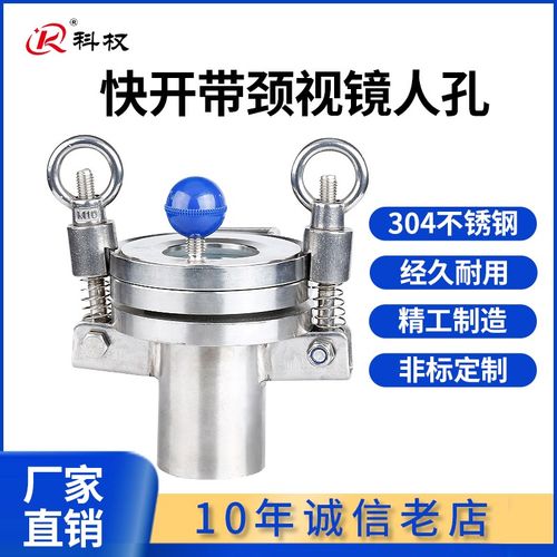 JB595-64不锈钢快装带颈法兰视镜 304SS不锈钢化工级高压快开人