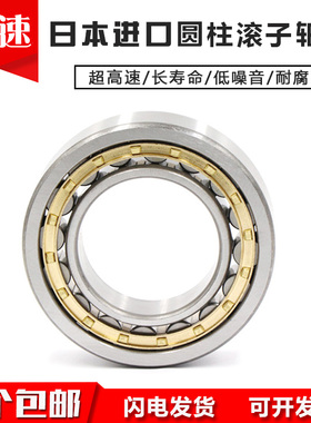 日本进口轴承 N NU NJ RN NUP 2208 2209 2210 2211 EW EM C3
