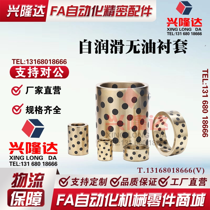 无油衬套内径6mm石墨套6*9*10铜套JDB-650MPBZ6*10*8/10/12/15/20