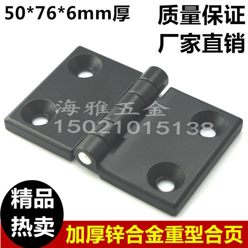 锌合金铰链合页电箱铰链电柜铰链门页开关柜铰链50*76mm