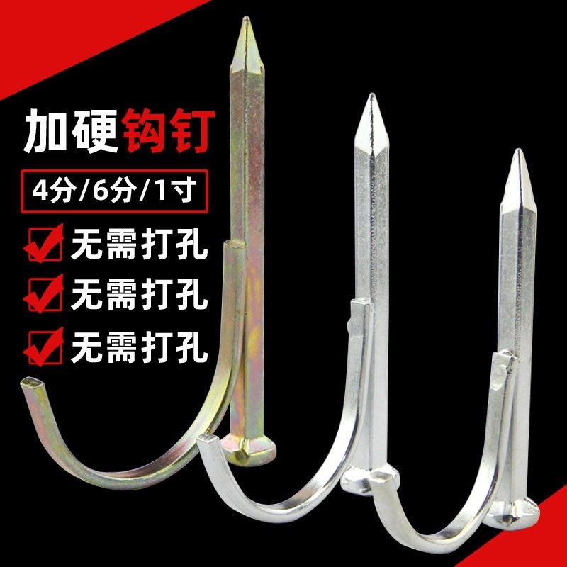 固定钉钢钉管码钉入墙PPR水管钩钉铁管钉水泥墙壁钉4分水管卡钉钩,农机/农具/农膜,灌溉工具,淘宝优惠券,粉丝福利购,淘宝优惠卷