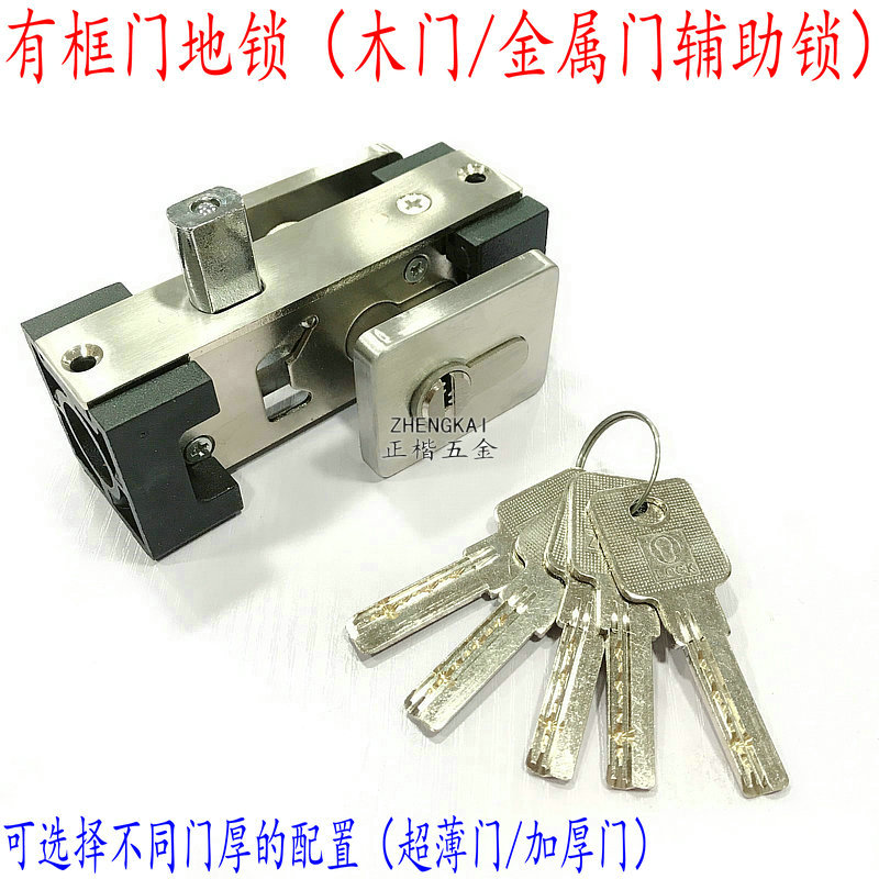 有框门地锁 超薄门锁加厚门地锁加长芯 不锈钢门辅助锁多玛款地锁