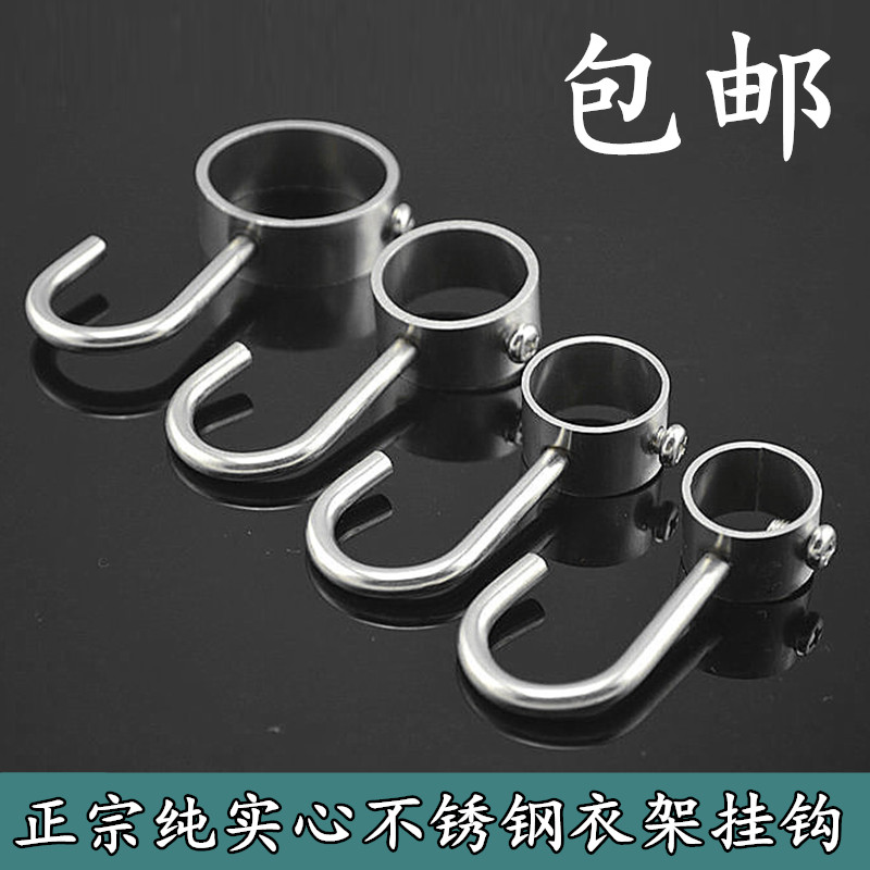 不锈钢活动挂钩 厨房挂杆套钩 套管钩穿管钩 晒衣挂钩子 单钩包邮