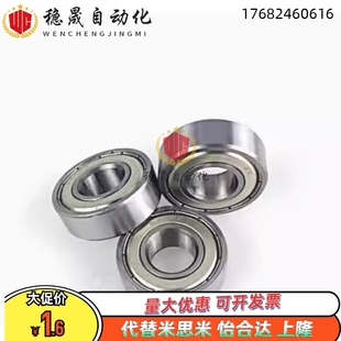 B676ZZ B673ZZ B675ZZ B678ZZ B674ZZ 小径滚珠轴承B634ZZ