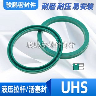 35.5 液压油缸油封聚氨酯U型密封圈UN UHS32