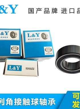 4200 4201 4202 4203 4204 4205 4206双列深沟球轴承 L&Y蓝宇轴承