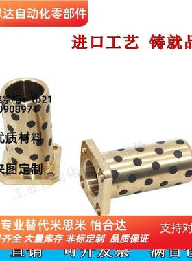 MPTSZ铜套方形法兰无油润滑轴承石墨铜套内径6/8/10/12/13/16