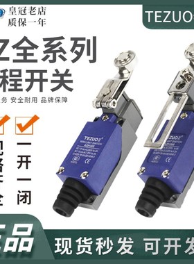 特佐TEZUO微动行程限位开关AZ-8108S-8104S-8111-8107-8112-8166