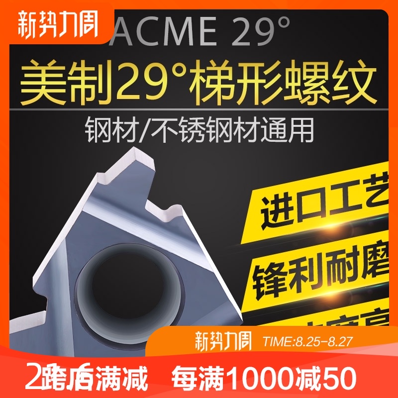 道勤数控29度美制梯形内外螺纹刀片11/16/22/ER/NR/STACME短齿T形