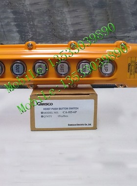 实物拍摄原装正品台湾三实CamSco吊车按钮开关CA-H5-6P起重机开关
